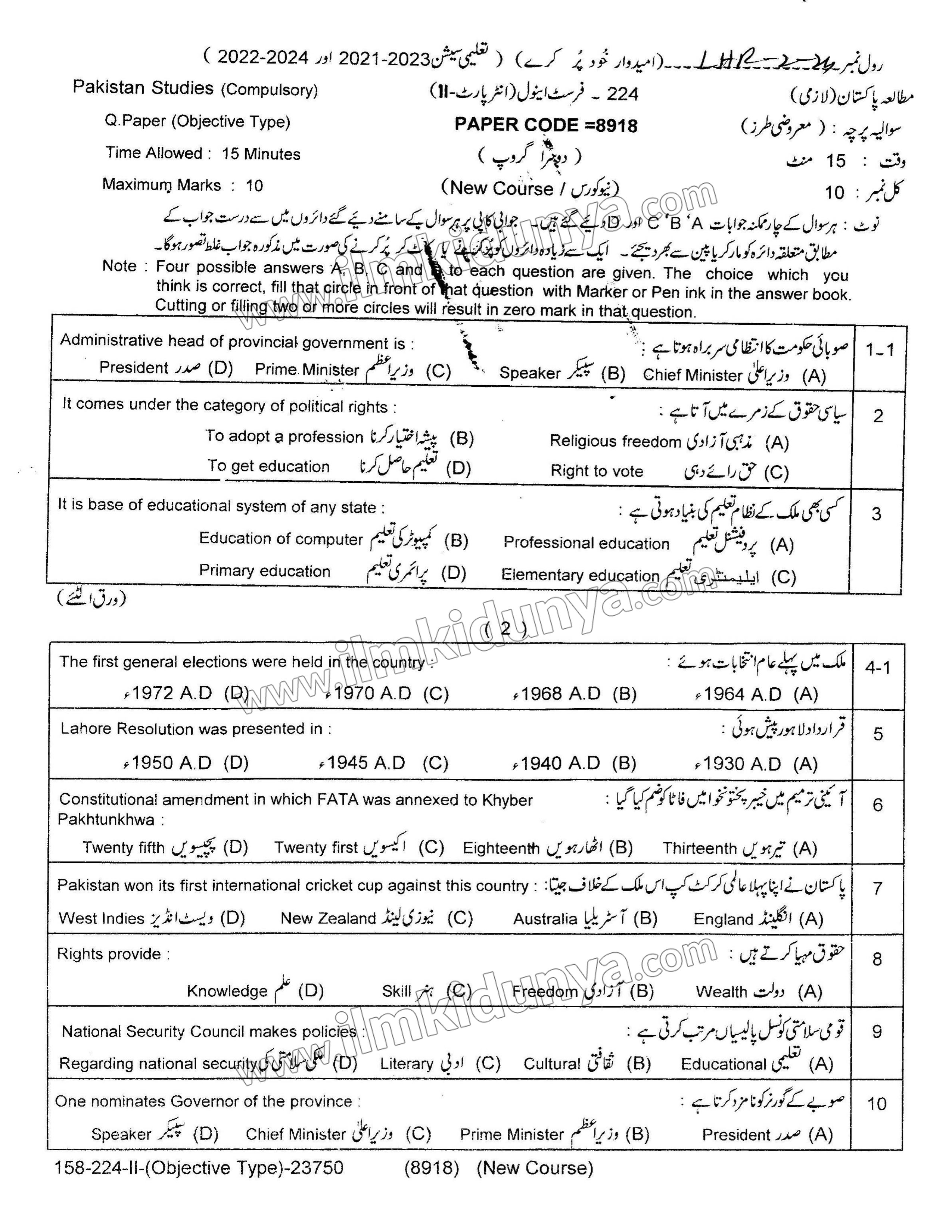 Paper Image